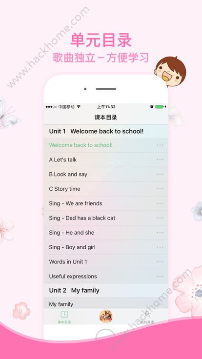 棒棒糖英语发音免费app下载手机版v1.1.1