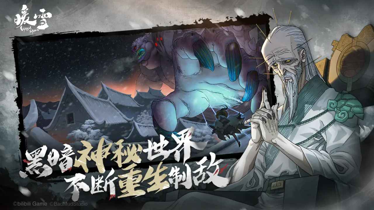 暖雪dlc2终业游戏下载免费版v1.3.6