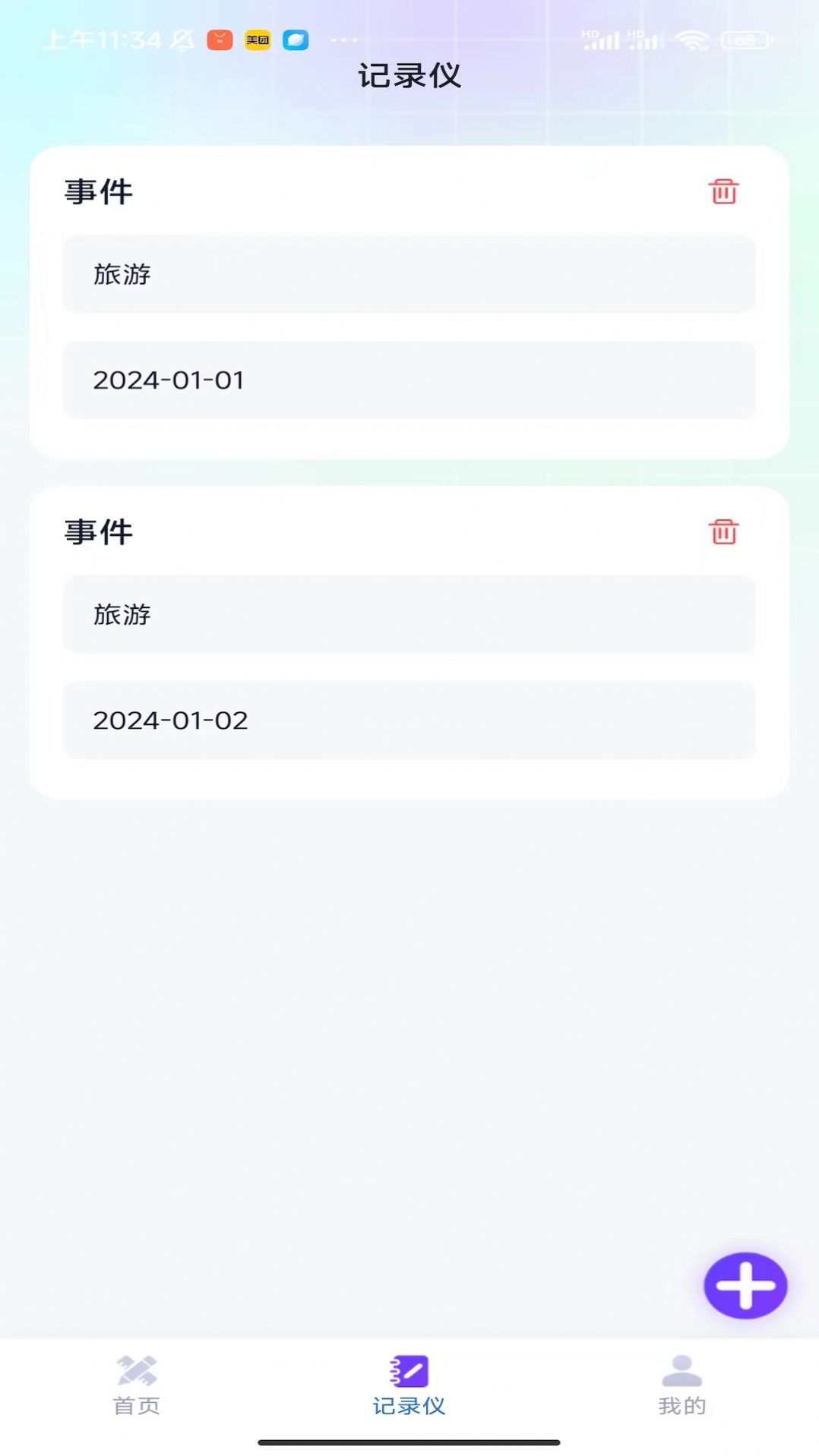 测量专业家软件下载安装v1.0.2