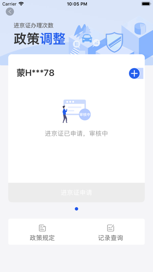 北京交警随手拍举报平台app下载v3.4.1