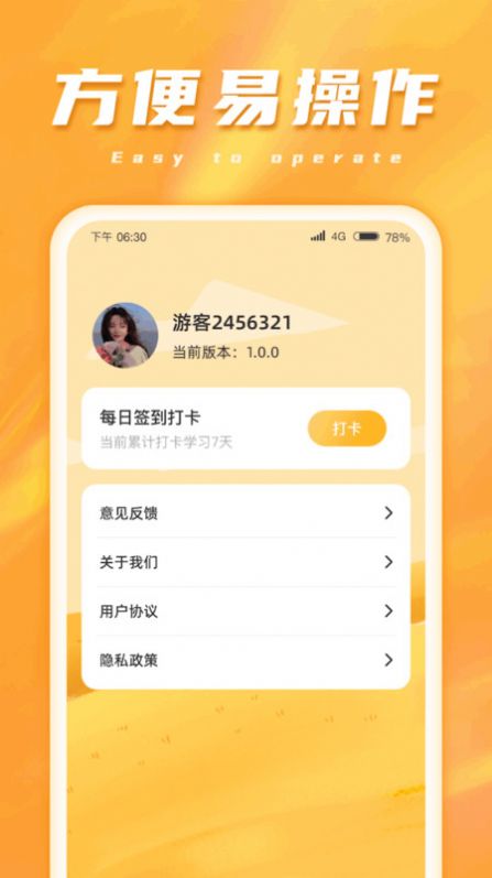 成语历练记app安卓版下载v1.0.1