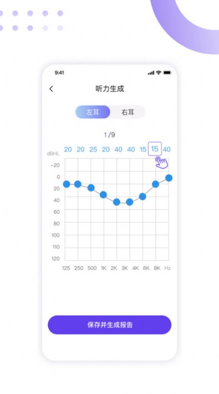 百灵清听软件官方下载v1.0.1