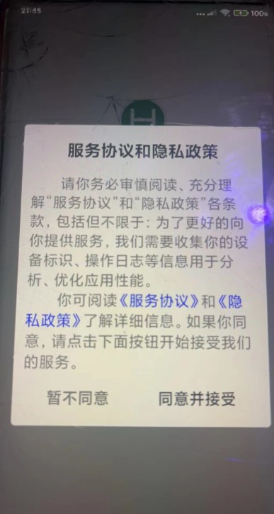 钢铁E讯app官方下载图片2