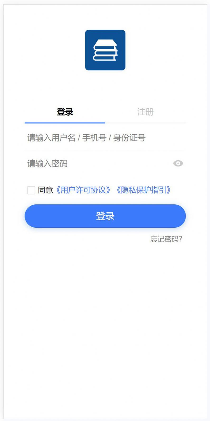 技能认定培训平台官方下载v1.0.9