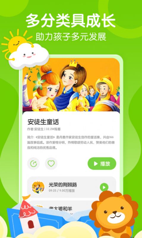 小步在家早教app官方最新版下载v1.3