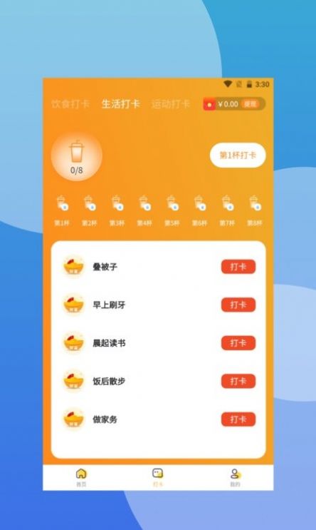 爱步在线app官方下载v1.0.0