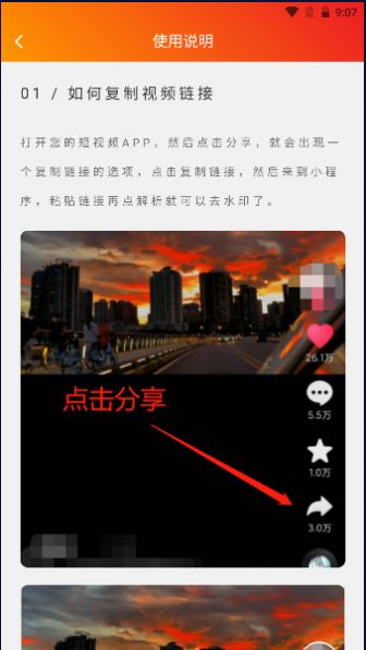 橘猫去水印最新版app下载v1.0.0