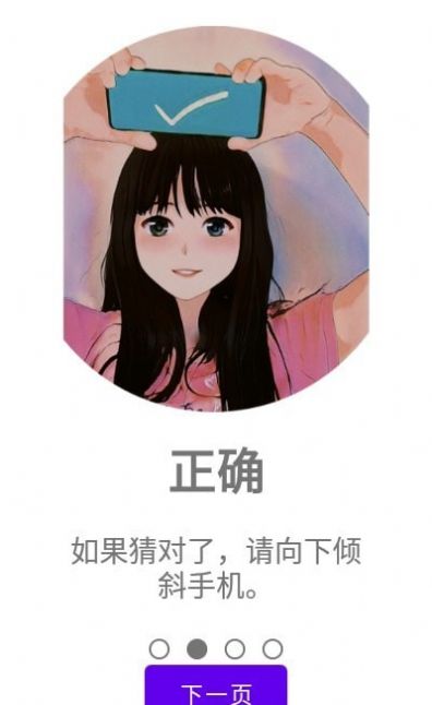 猜词吧app官网下载v1.0.11