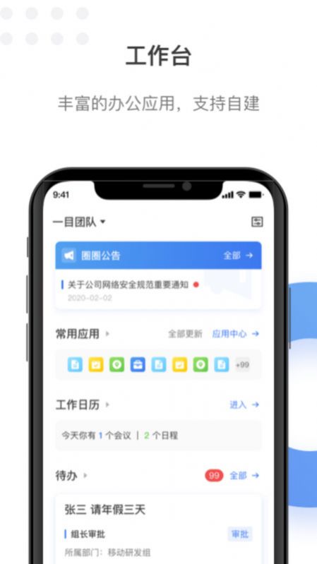 翼连app手机版下载v2.5.7.5