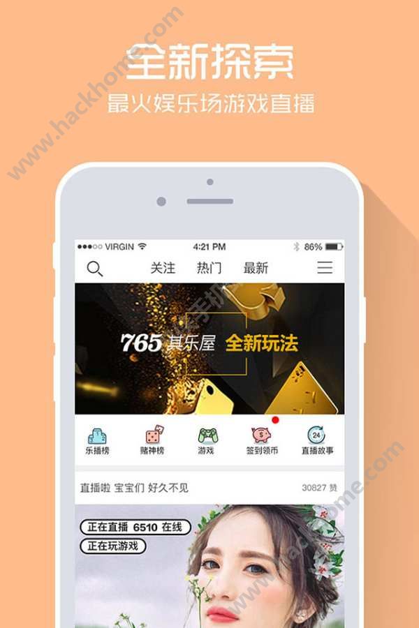 765其乐屋官方平台下载app客户端v1.1.0