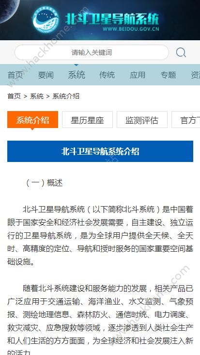 北斗地图导航官方手机版app下载安装v4.00.01