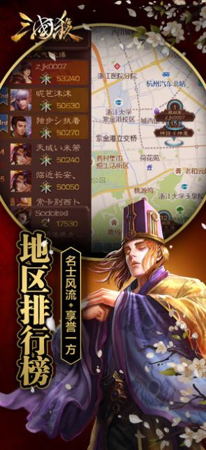 三国杀新模式山海志异版本更新v4.1.5