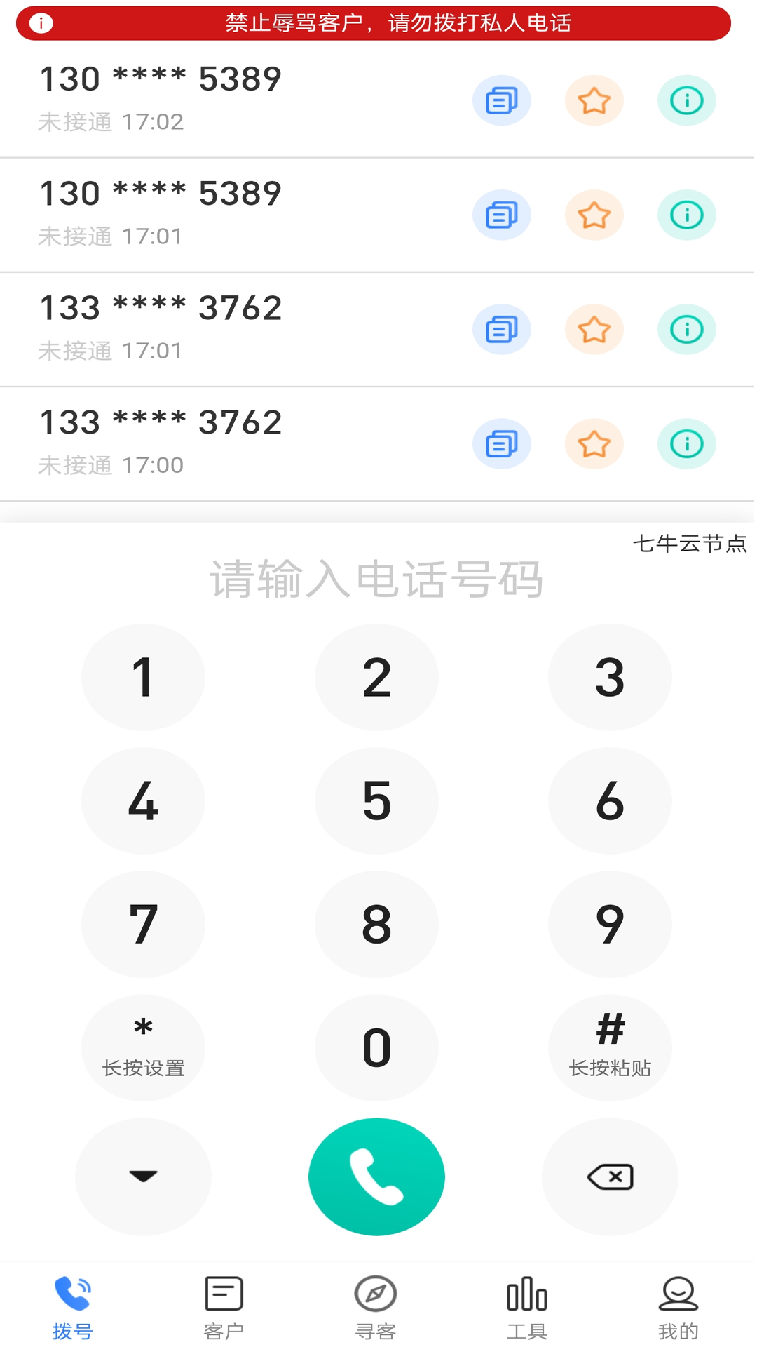 闪销通防封号软件下载v1.1.2