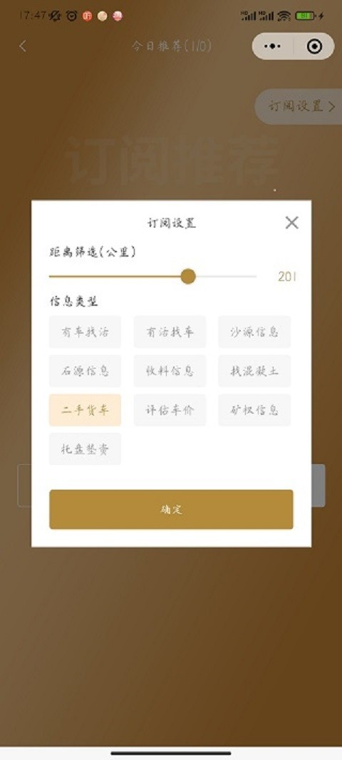 沙石帮服务平台app官方下载v1.0.0