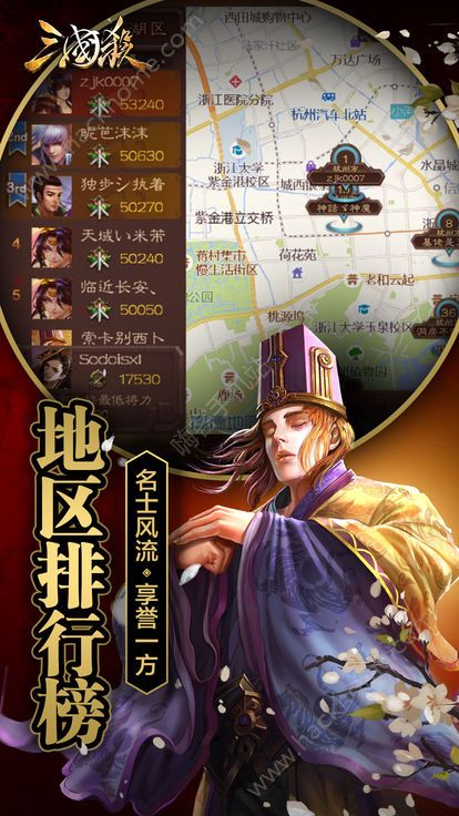 三国杀3.6.1官网最新版下载v4.1.5