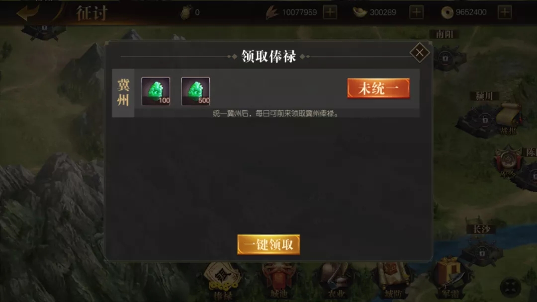 圣三国英杰传攻城战棋最新版官方下载v3.0