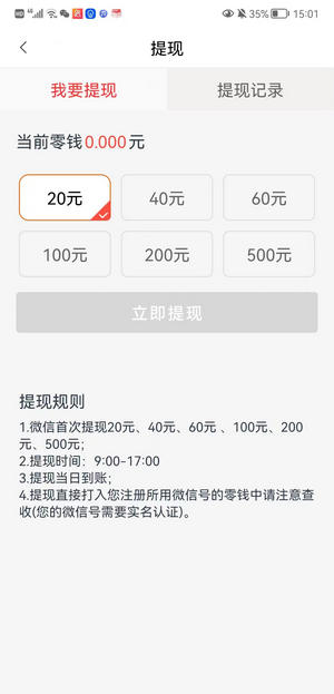 月月赚资讯转发app官方下载v0.0.1