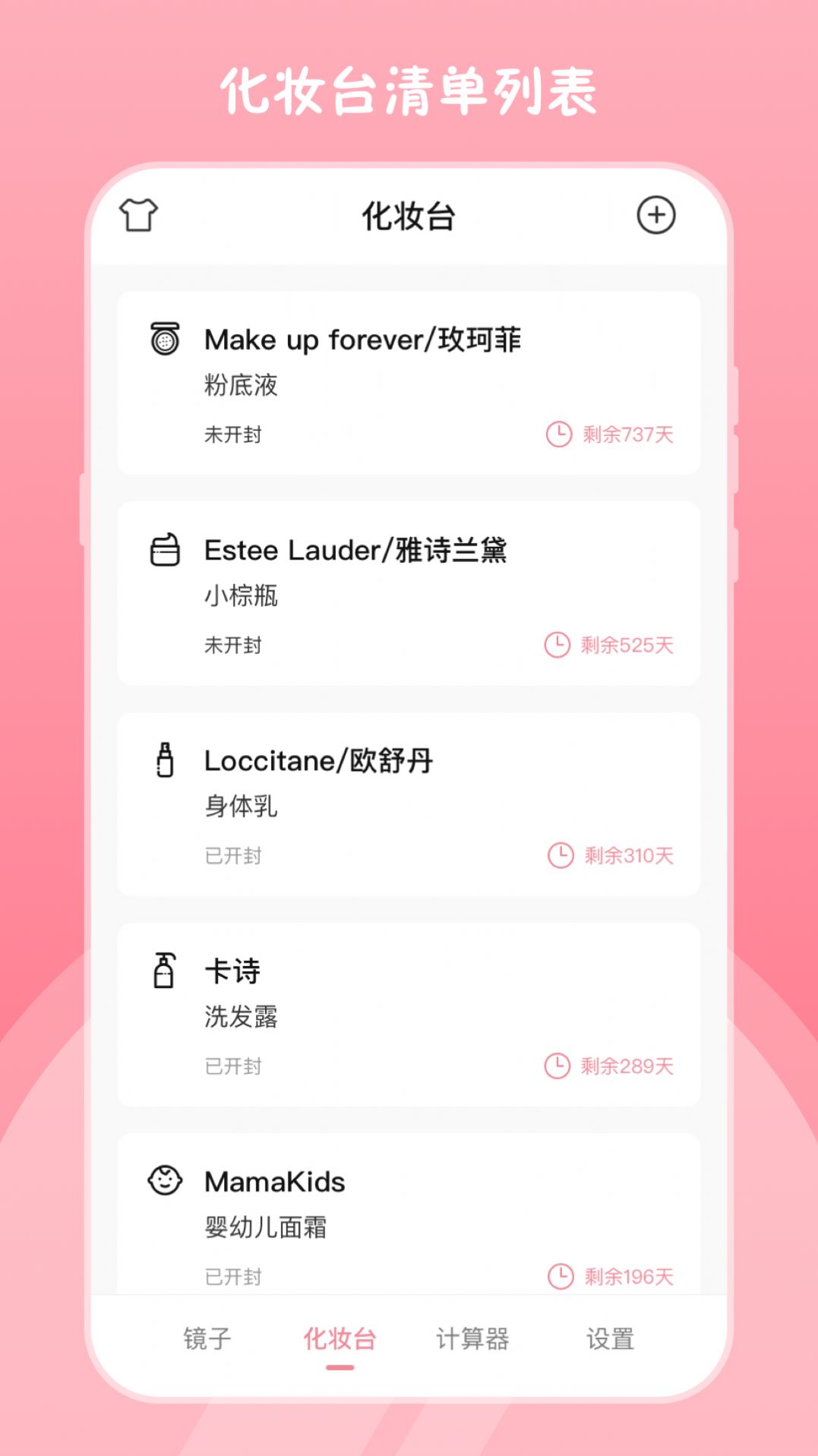 高清镜子app软件免费下载安装v3.1.9