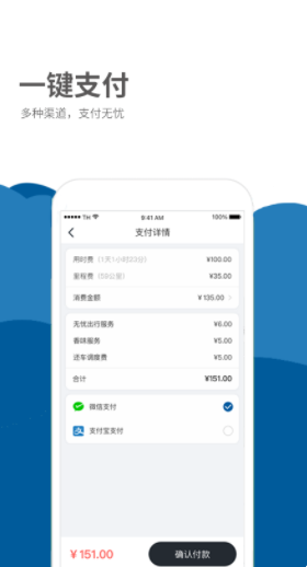 德泰出行app软件下载1.0.0