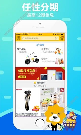 苏宁练摊儿app官方内测版下载v9.5.130