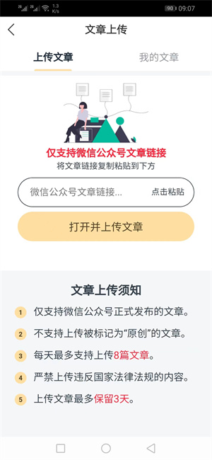 网阅宝资讯转发app官方下载v1.0.0