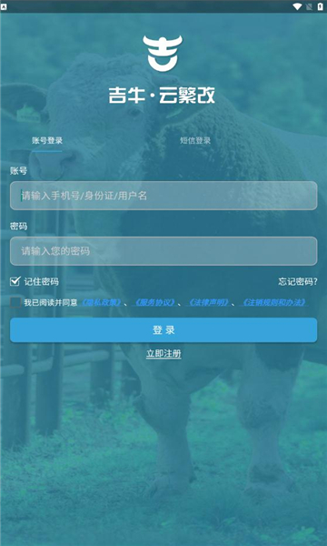 吉牛云繁改app下载官方v1.60.0