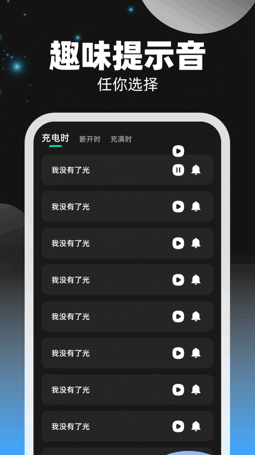 电量助手官方手机版下载v1.0.1