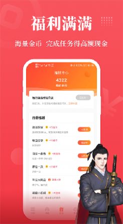 才子阅读app下载官方版v2.6.4