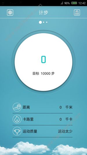 FlagFit手环手机appv2.0.1