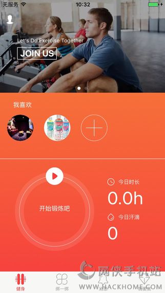 健赏官网app下载v1.1.3