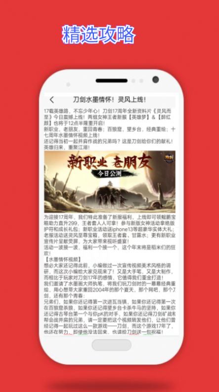 橙橙攻略游戏资讯app官方下载v1.0.0