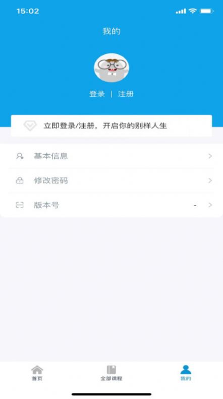 艺考音乐软件手机版下载v1.5.3