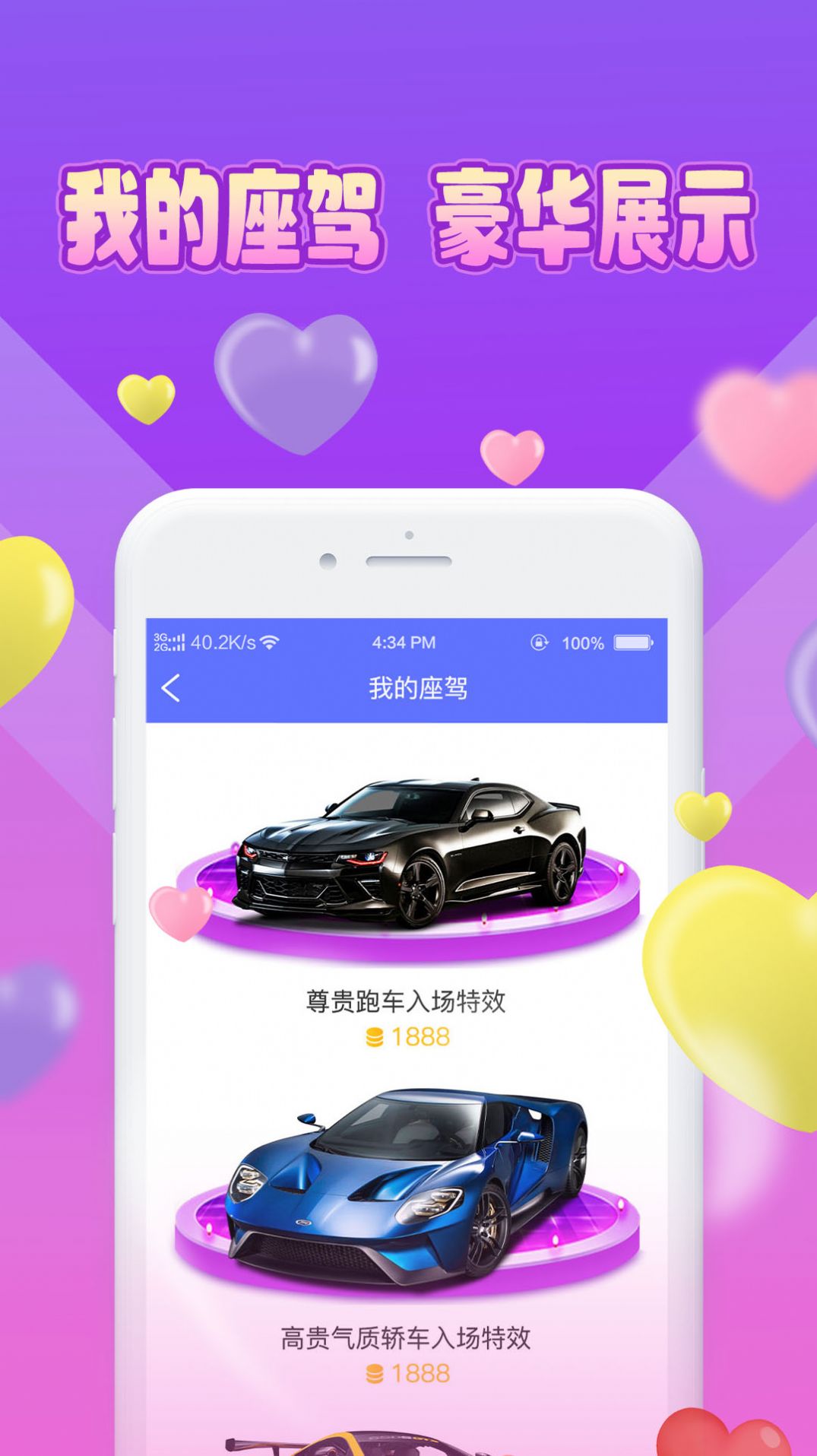 魅缘交友软件免费版下载v1.0.0