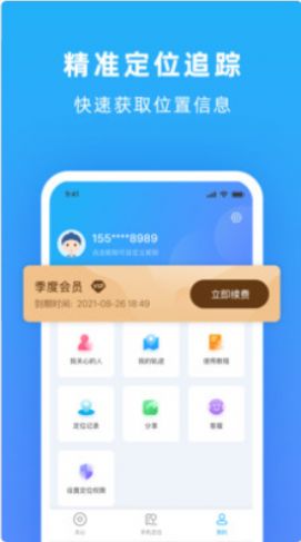 寻找他app官方版下载v1.1.0