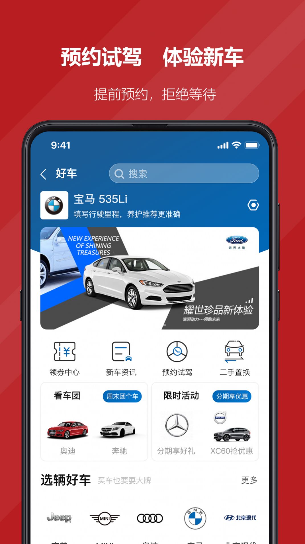 国贸荟数字商务平台app官方版v3.6.7