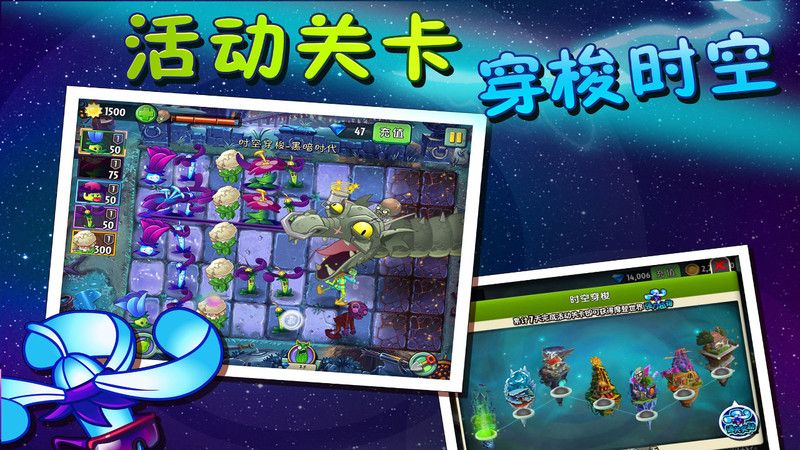 植物大战僵尸2安卓版游戏版v3.1.0