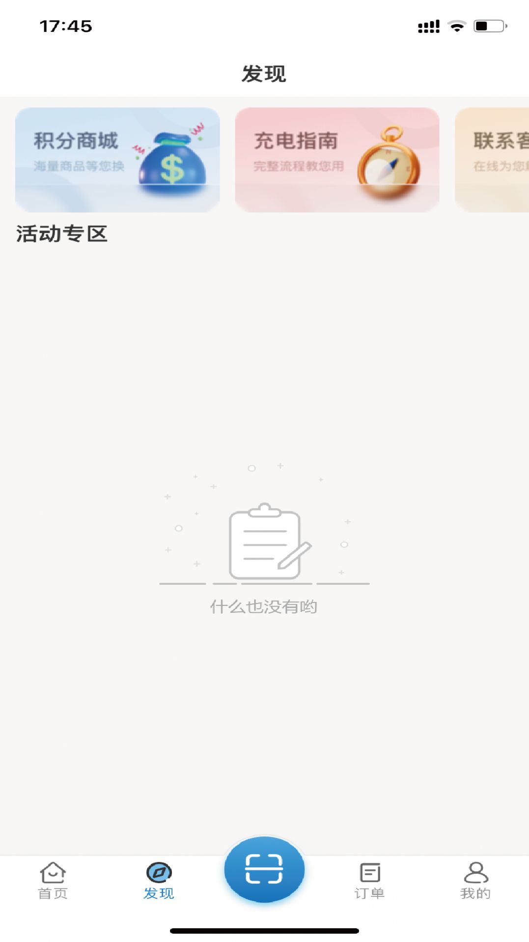 椰速充app手机版下载v2.0