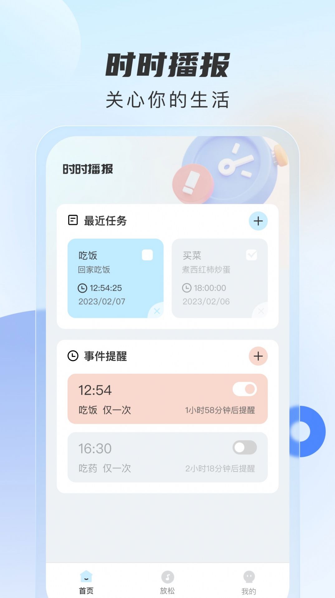 时时播报天气预报app手机版下载v1.0.0