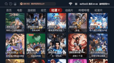 迦哆影院TV电视版软件下载v2.1.230611