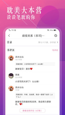 笔趣盒小说免费app官方下载图片1