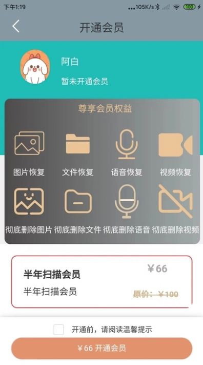 昱宸数据恢复软件官方下载v2.0.0