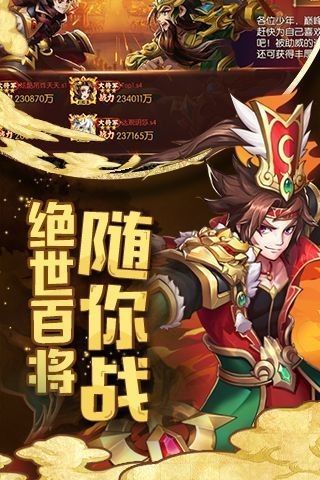 御临三国少年名将手游官网测试版v1.0.9.150