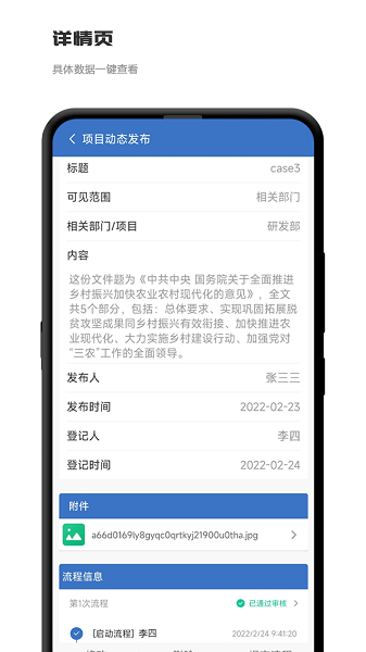 积步科技办公app免费版下载v1.0.1