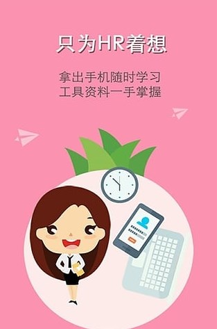 菠萝招聘app官方下载v1.0