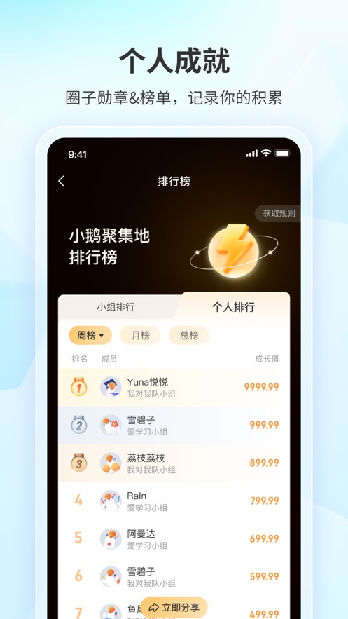 鹅圈子小程序官方下载v1.0.2