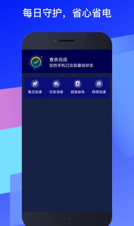 福乐WiFi网络管理app官方下载v1.0.0