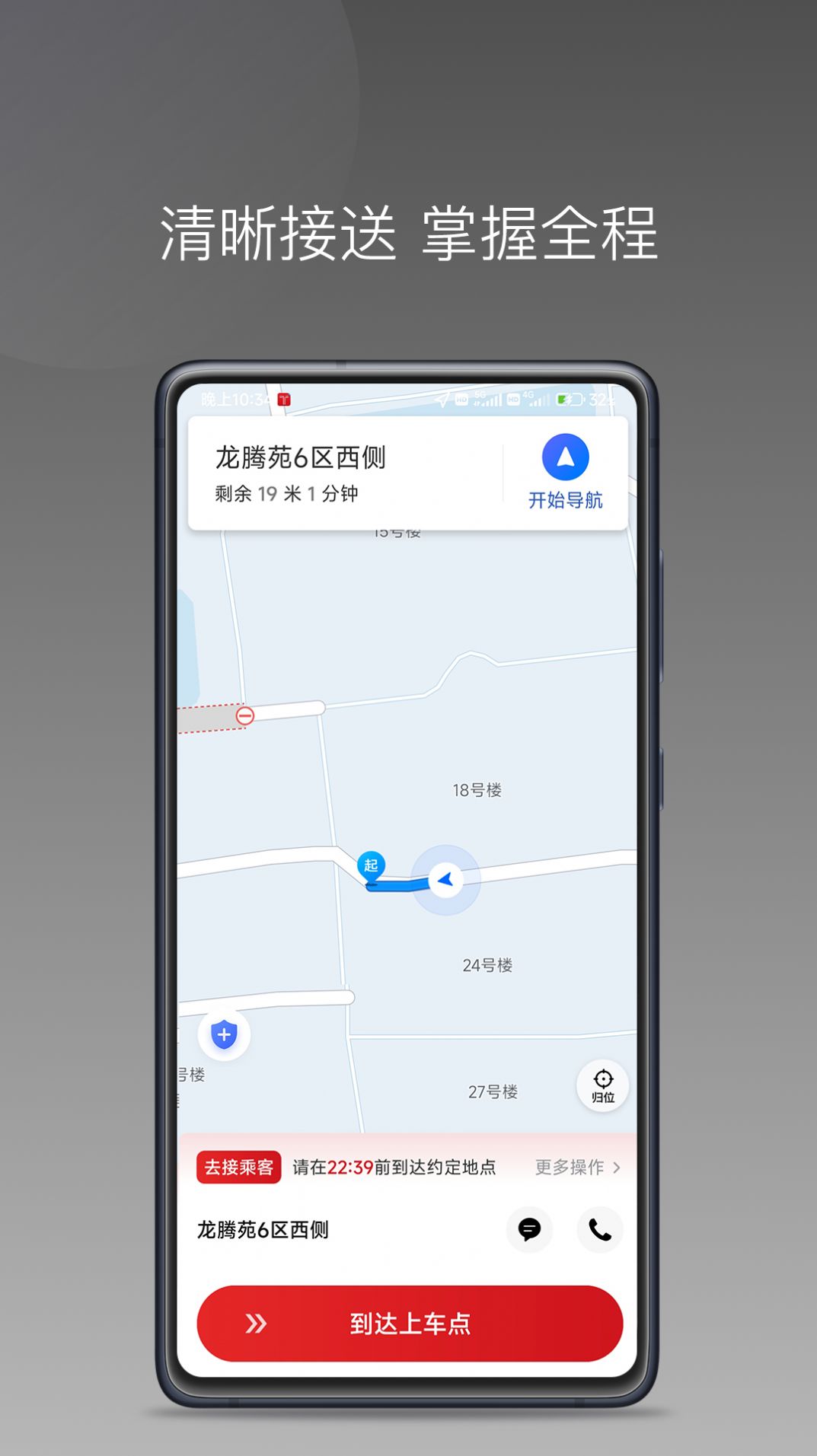 铁航快车司机端官方app下载v1.11.3