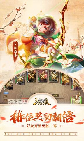 三国杀3.7.5暑期版游戏官方最新版v4.1.5