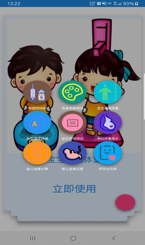 贝贝亲子平台app官方版v1.0.1