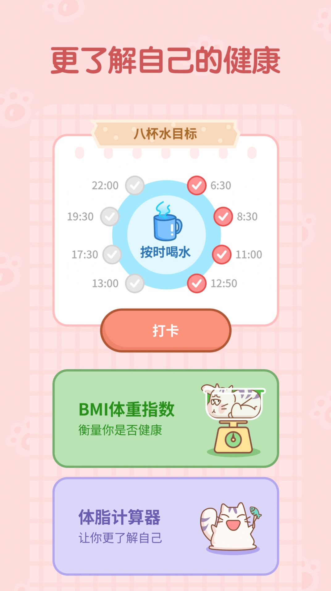 天天趣计步app官方下载v1.0.0